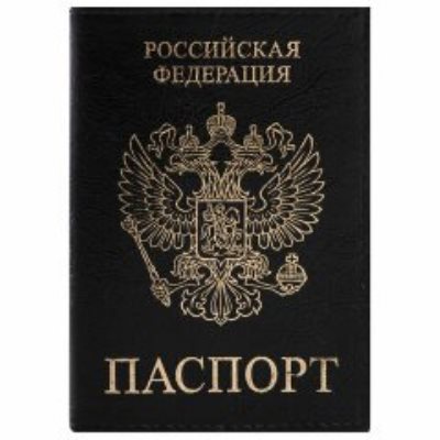 Обложки для паспорта 