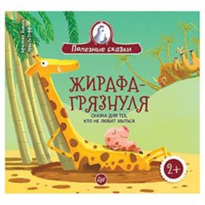 Художественная литература для детей 