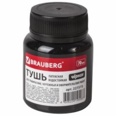 Тушь для письма и черчения 