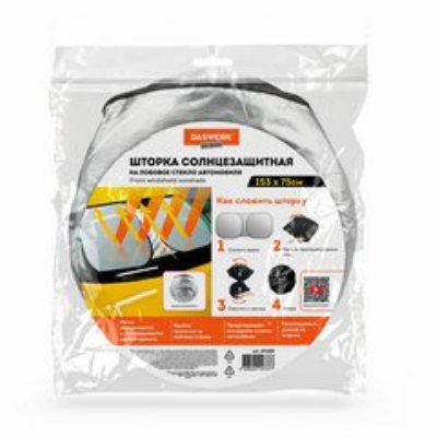 Шторы автомобильные солнцезащитные 